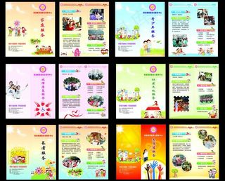 社工 义工宣传单图片