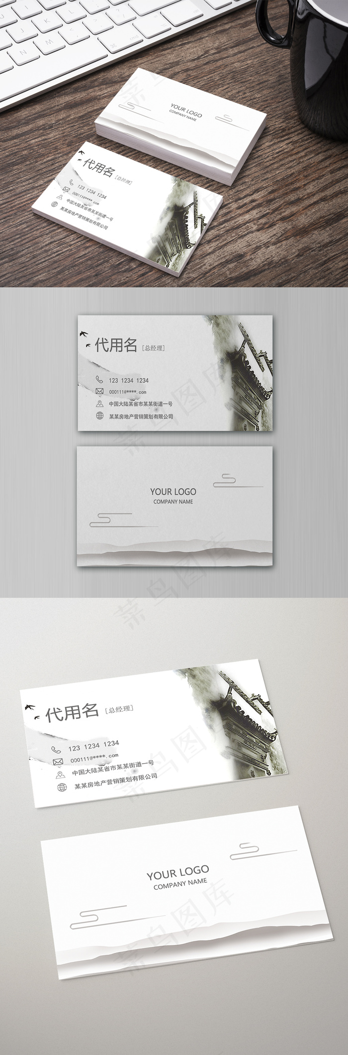 黑白水墨中国风企业名片(2700X1500(DPI:762))psd模版下载