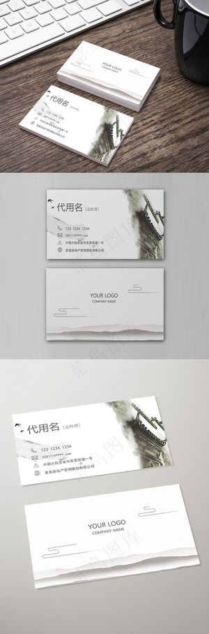 黑白水墨中国风企业名片