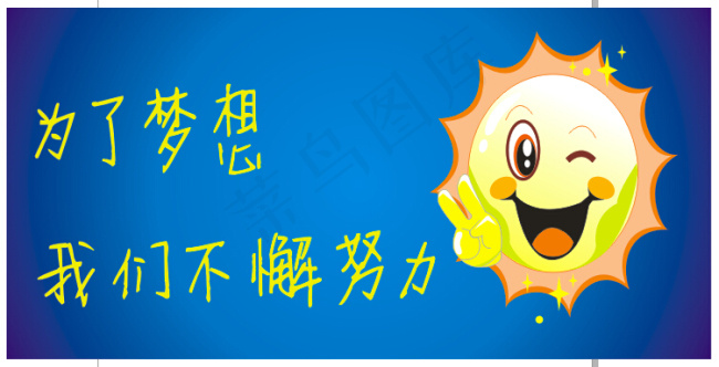 笑脸励志标贴cdr矢量模版下载