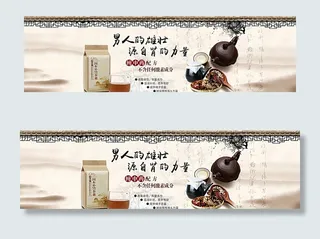 淘宝中国风茶叶店铺海报psd图片