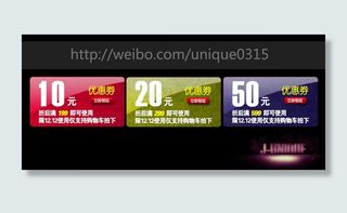 淘宝天猫商城广告优惠券设计图片