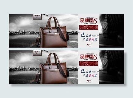 淘宝男包父亲节促销海报psd图片