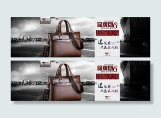 淘宝男包父亲节促销海报psd图片
