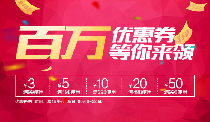 优惠券psd模版下载