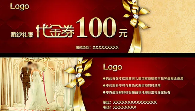 婚纱代金券摄影优惠券cdr矢量模版下载