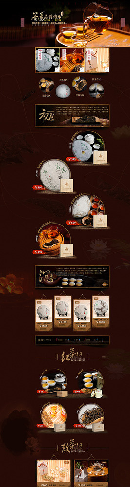 淘宝首页店铺装修图片(1920X7000(DPI:500))psd模版下载