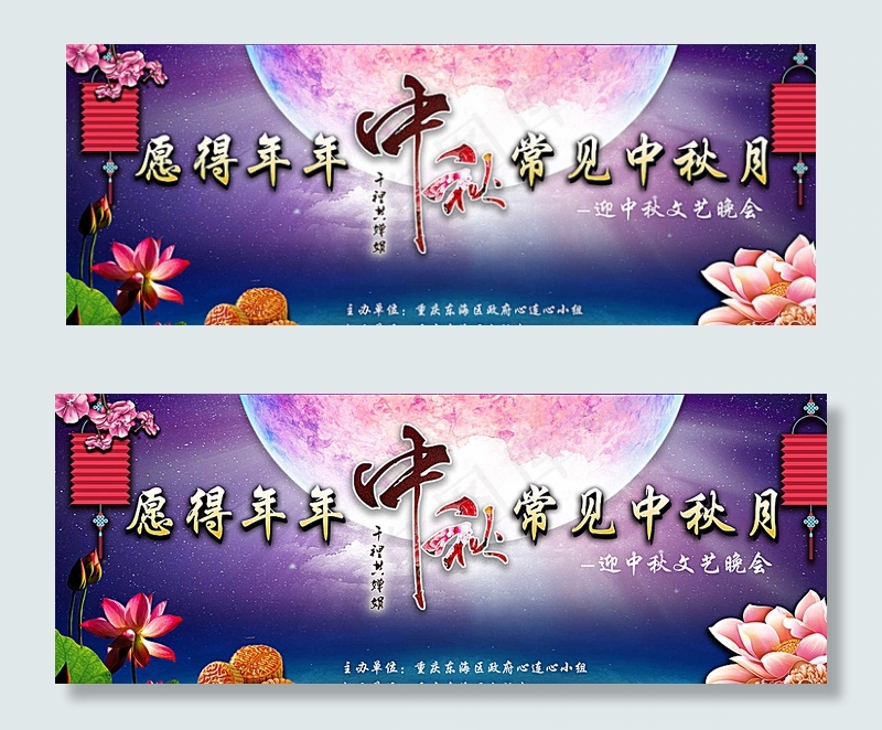 中秋文艺晚会背景图片
