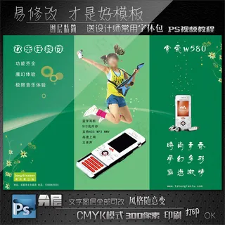 数码三折页设计