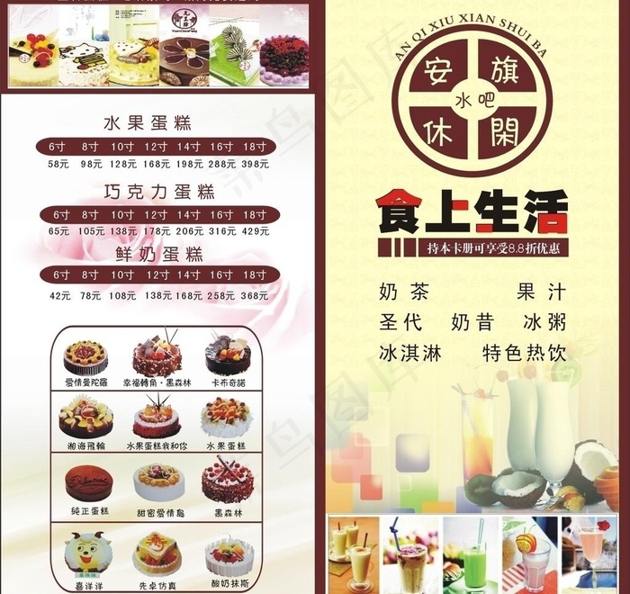 蛋糕折页图片cdr矢量模版下载