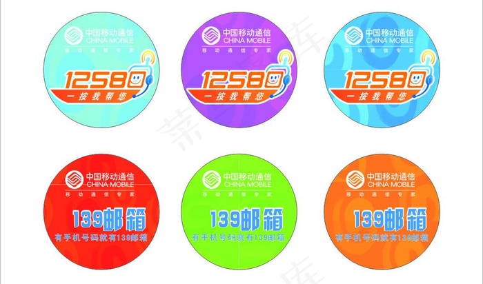 地贴图片cdr矢量模版下载