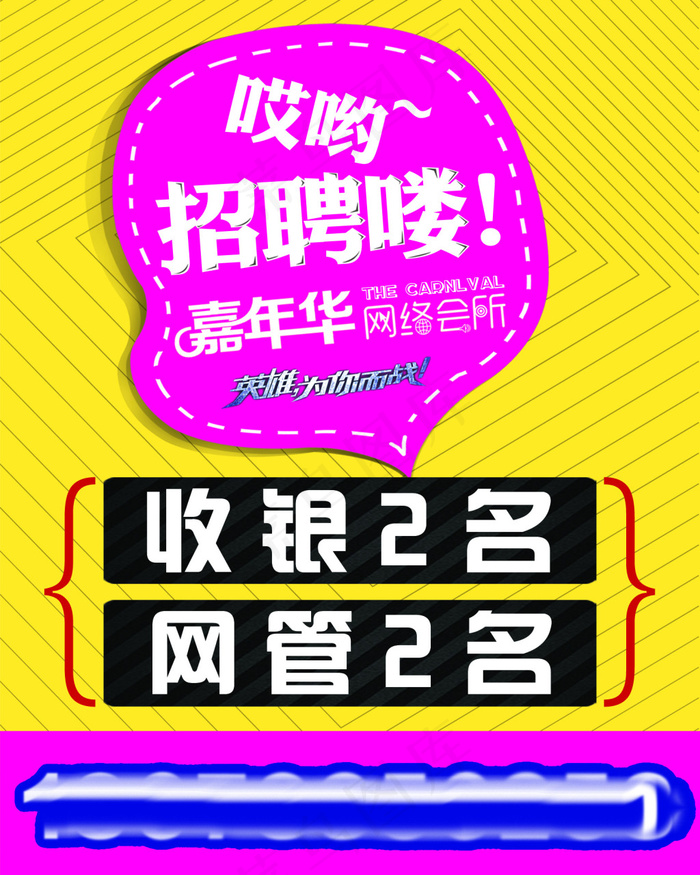 招聘psd模版下载