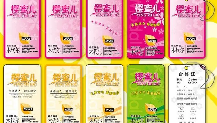 木代尔服装吊牌矢量源文件cdr矢量模版下载