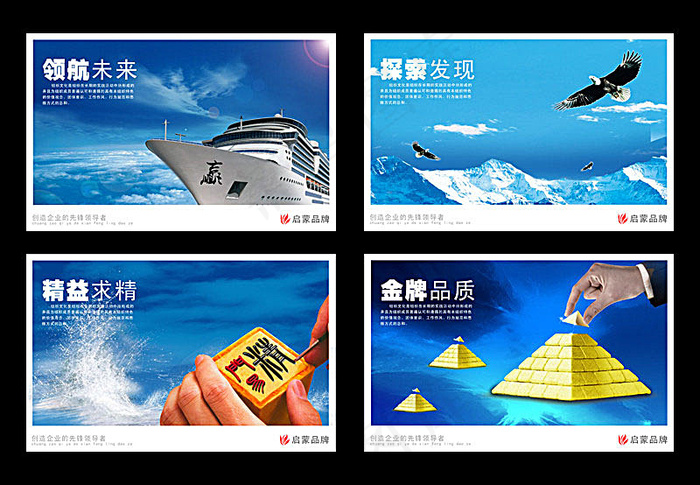 企业文化素材 企业文化图片(3543X2263(DPI:300))psd模版下载