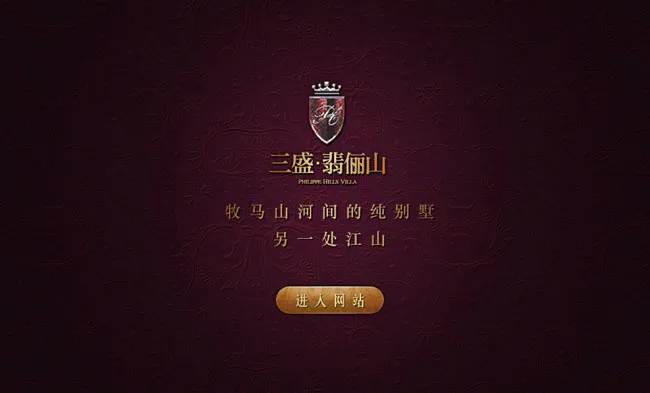 房产集团flash网站片头