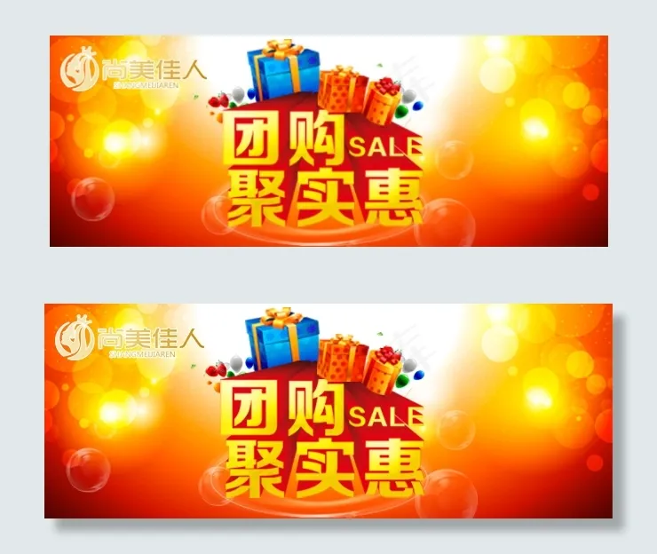 尚美佳人团购psd模版下载