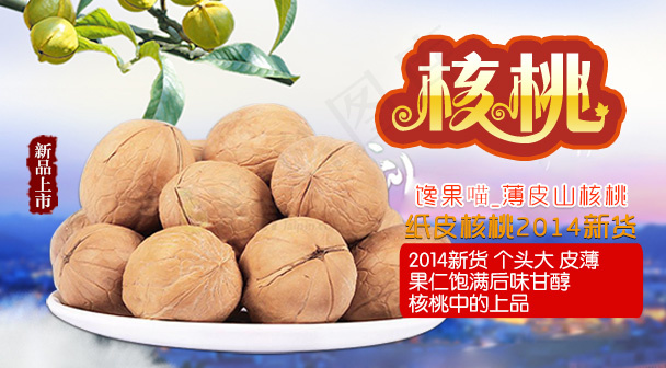 手机淘宝店铺的海报psd模版下载