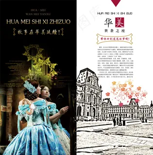 瑞丽珠宝产业宣传画册PSD分