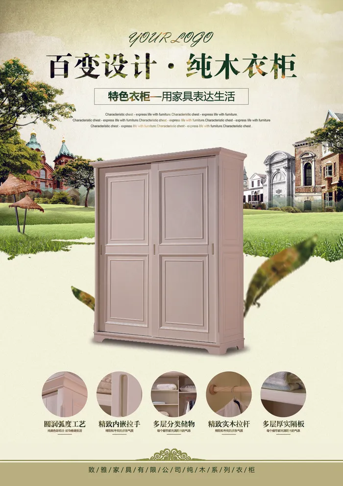 新品简洁衣柜家居馆活动促销宣传单页...(2480X3508(DPI:300))psd模版下载