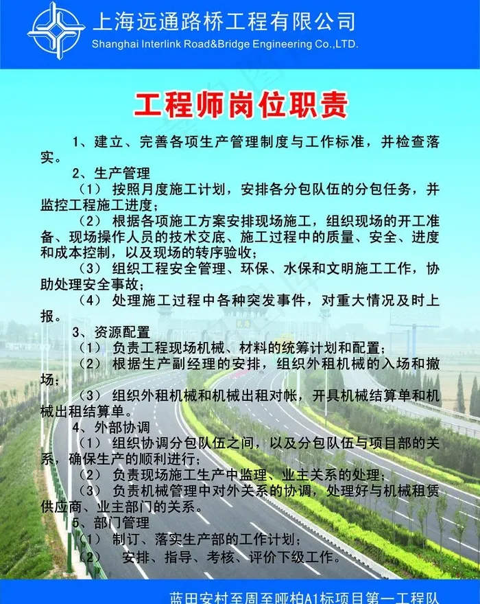 制度图片cdr矢量模版下载