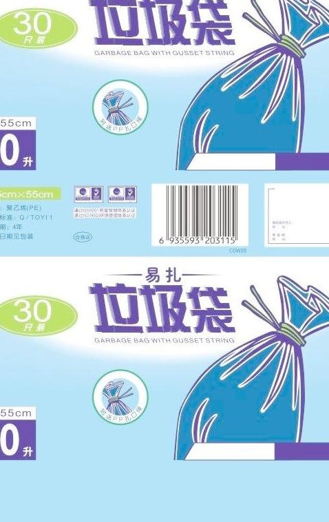垃圾袋包装纸图片
