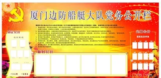 建党节或者国庆类的节日素材