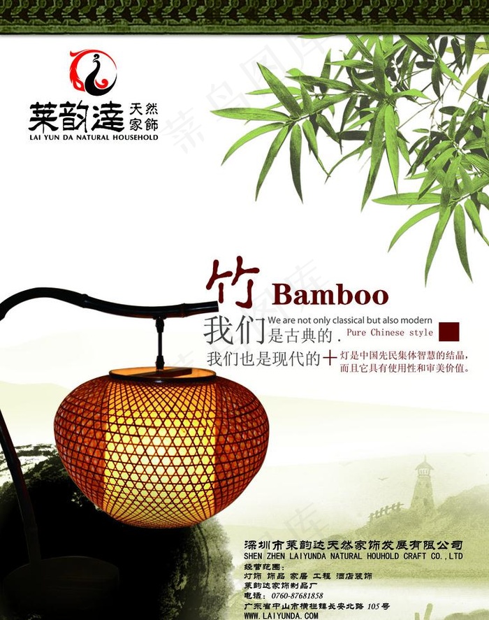 竹灯宣传图片(4252X5712(DPI:72))psd模版下载