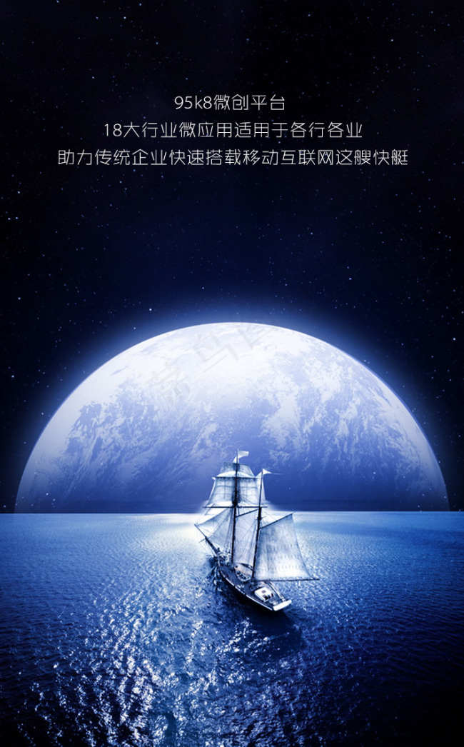传统 企业 帆船 月亮 大海 夜...