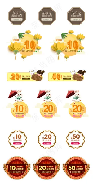 天猫优惠券秋季促销打折PSD