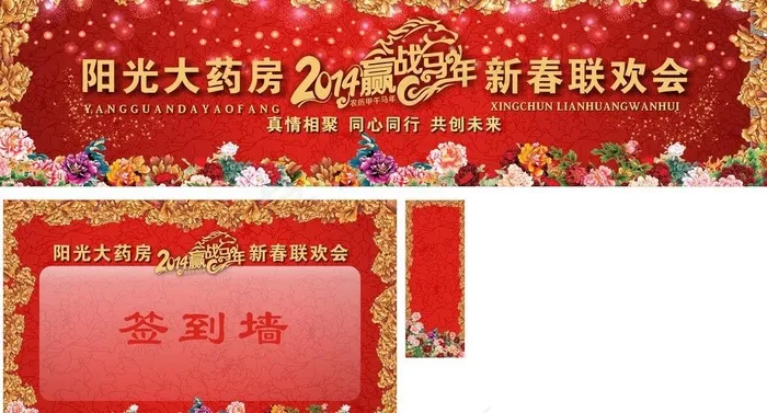 公司晚会图片(210X297)cdr矢量模版下载