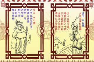 文王八卦64卦之一图片