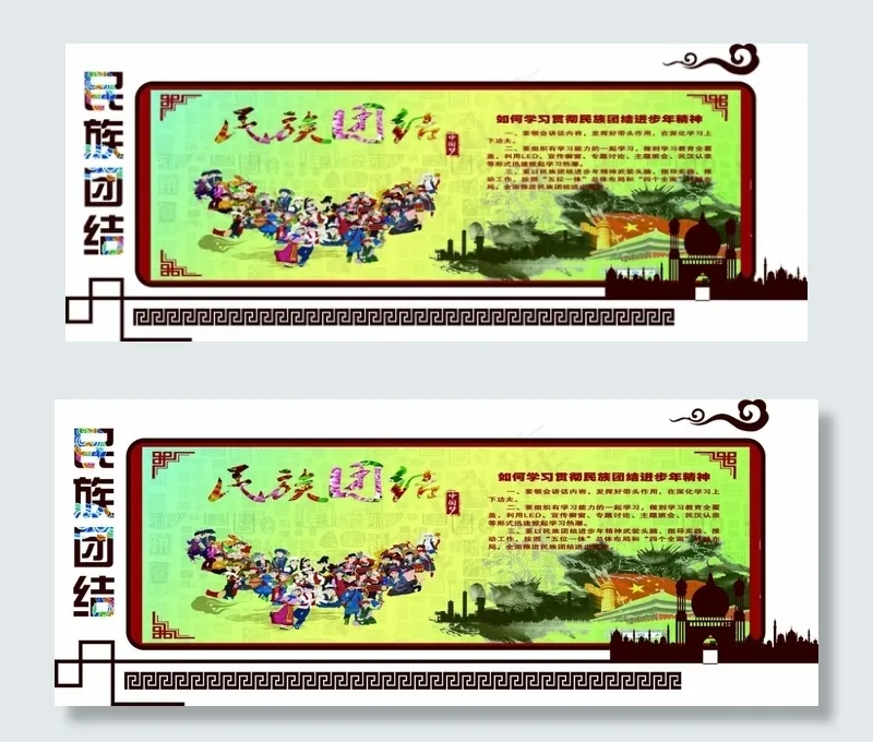 民族1cdr矢量模版下载