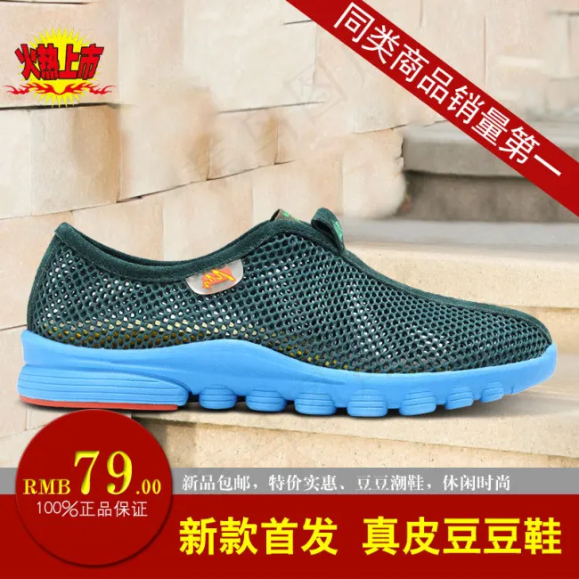 淘宝男鞋直通车图图片psd模版下载