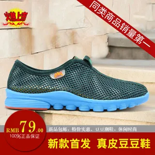 淘宝男鞋直通车图图片