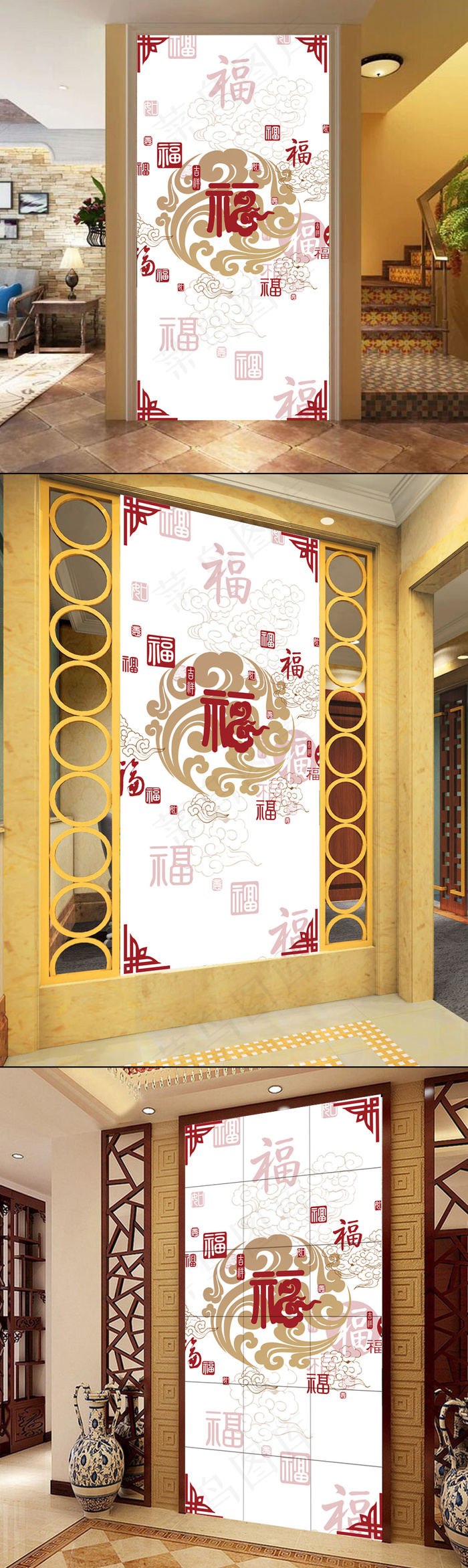 福字玄关图psd模版下载