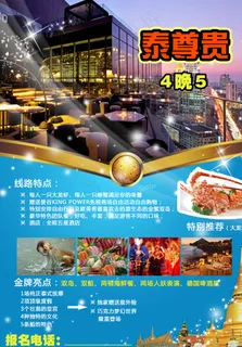 旅游海报设计图片