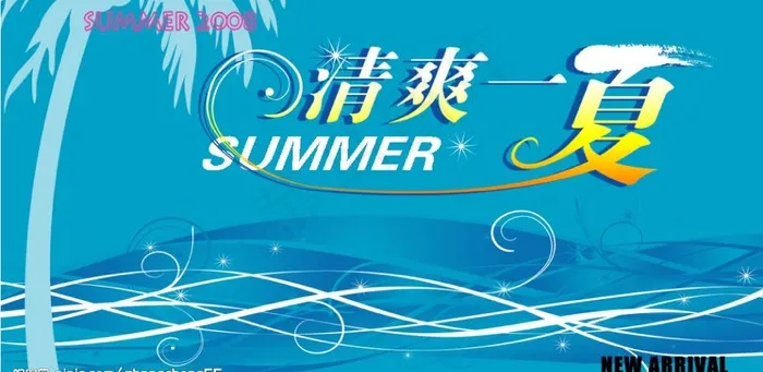 商场海报图片psd模版下载