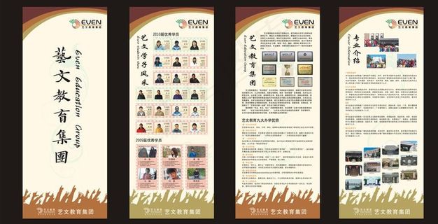 教育培训宣传易拉宝图片