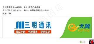 电信 天翼 手机店图片