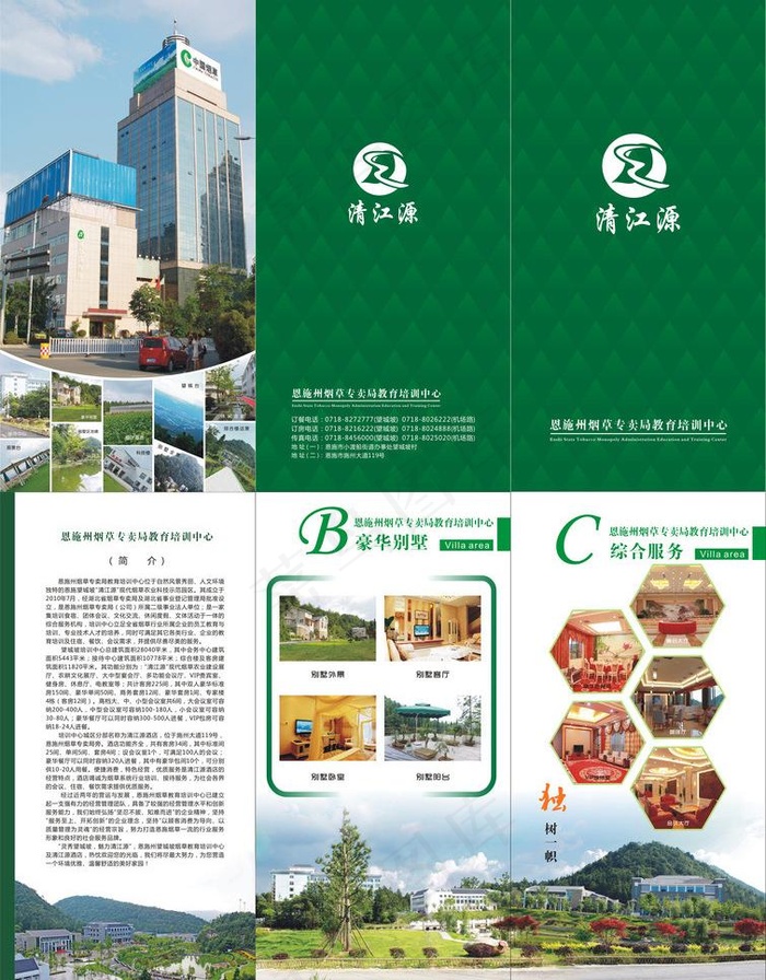 酒店三折页图片(1100X400)cdr矢量模版下载