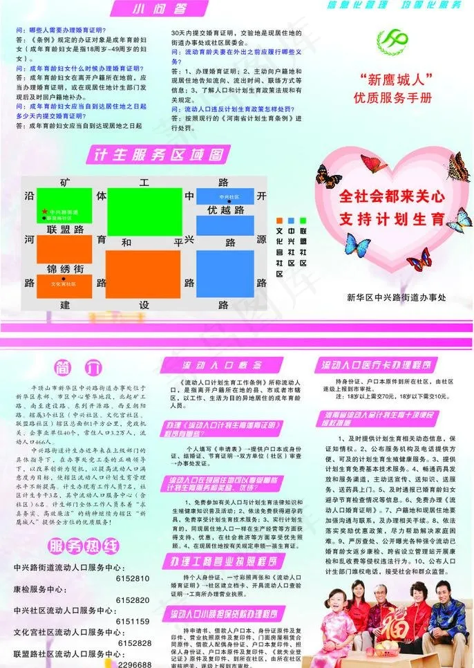 流动人口图片cdr矢量模版下载