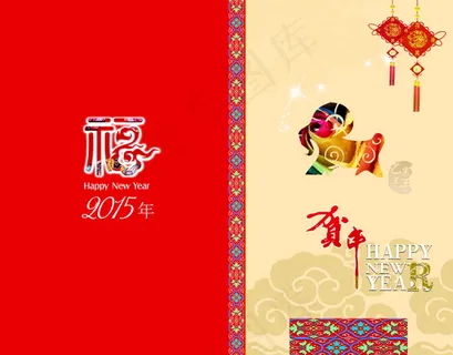 2015羊年新年贺卡