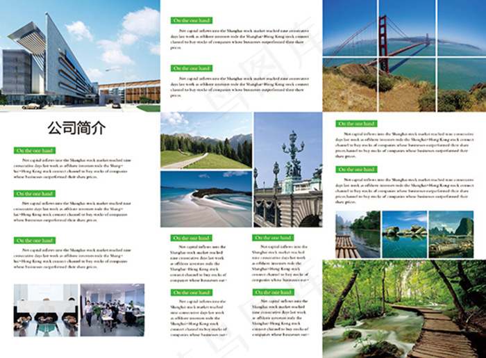 简约快乐旅行社三折页ppsd模版下载