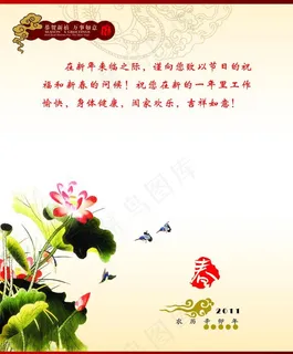 新年贺卡内页图片 新年贺卡内页图片