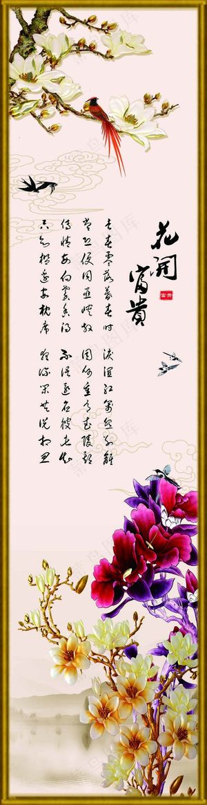 花开富贵 中国风 兰花 屏风 装饰...