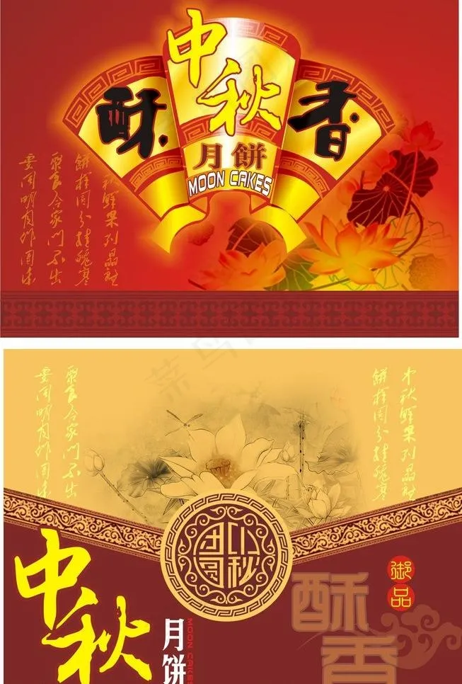 中秋月饼盒图片cdr矢量模版下载