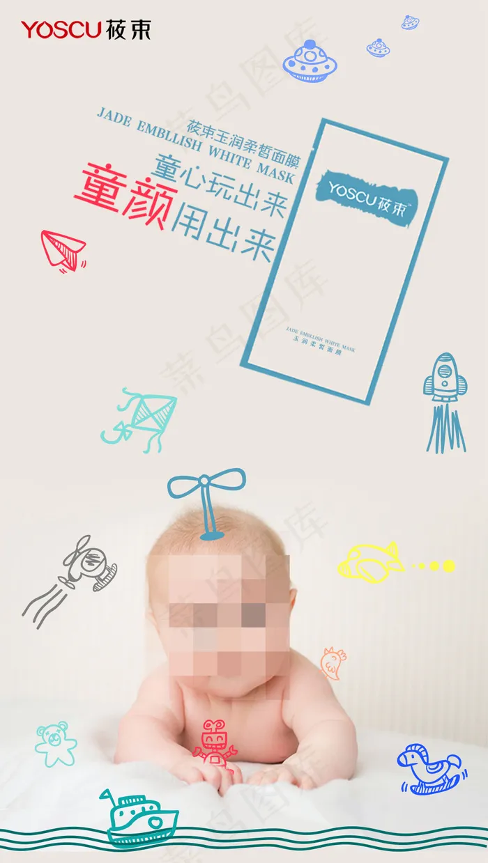 莜束儿童节海报psd模版下载