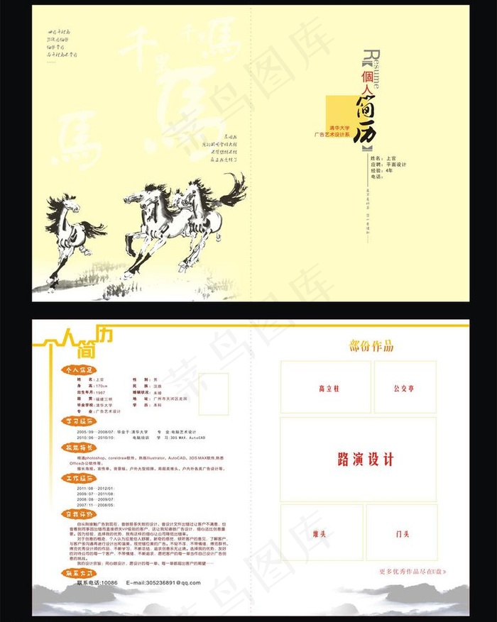 创意简历设计图片