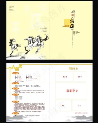 创意简历设计图片