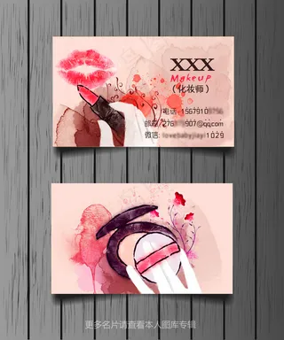 彩妆化妆师名片
